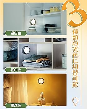 電池式キッチンライト 照明LED Amazon | LEDライト 4個セット 電池式 キッチンライト